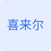 喜来尔3C数码企业店