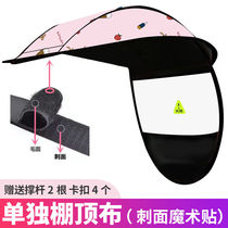 Electric car Rain shed toppings Canopy Alone Rain Canopy Top Anti Rain Hood Electric Bottle Car Sunscreen Hood Car Shed Top Moto