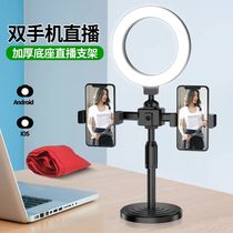 Mobile phone Live cradle desktop Multi-function anchor Self-shooting beauty supplement Light Light Shake audio and video shooting Thumper Theorist