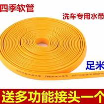 Water Gun Water Pipe Home High Pressure Car Wash Water Gun Watering Car Washes Car Guns Car Water Gun Head Tool Antifreeze Water Hose