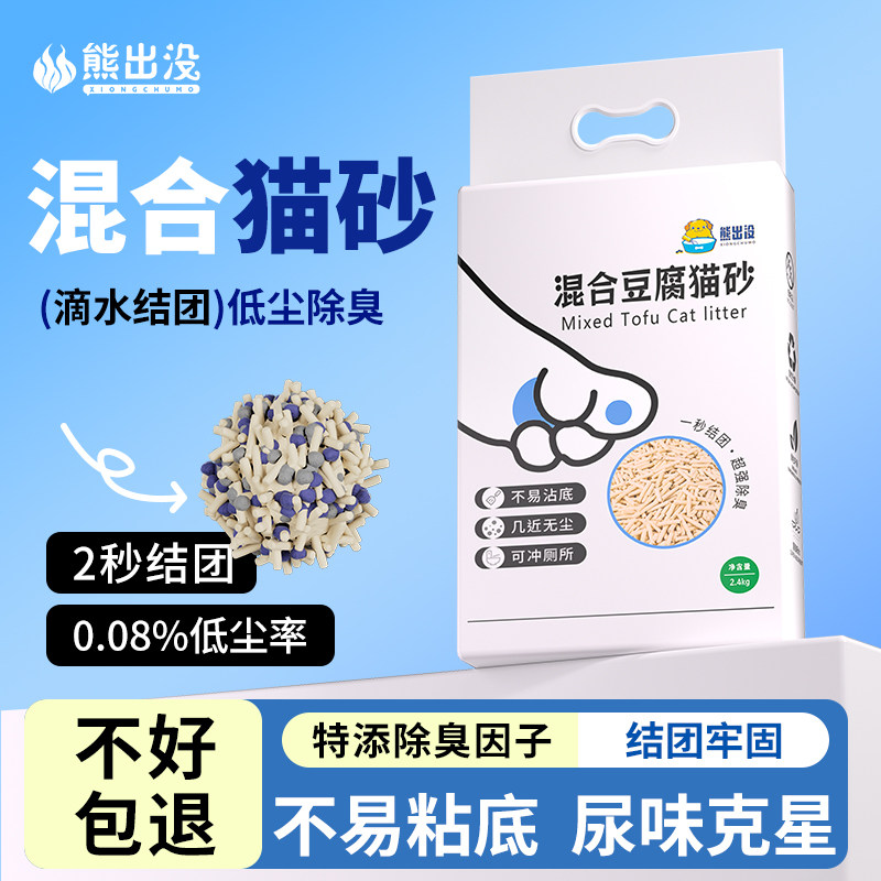 Наполнитель для кошачьих туалетов Tofu с песком, не содержит пыли, растительный дезодорант, запах мочи, высококачественный бентонитовый песок, комкующийся, с антипригарным покрытием, бесплатная доставка Изображение 1