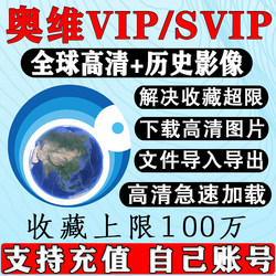 OVI SVIP 회원 1 년 HD 위성 사진 2025