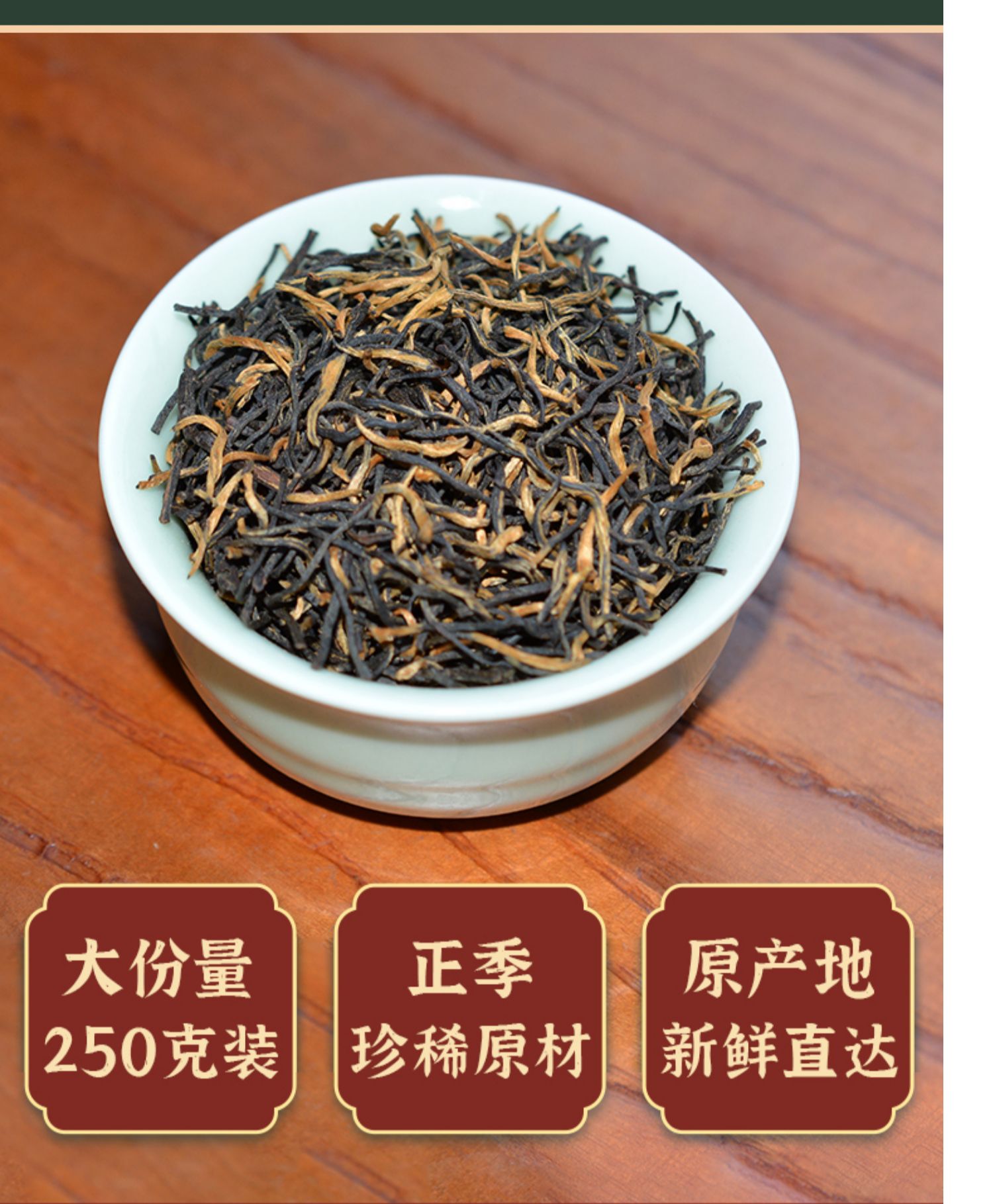 浓香型武夷山金骏眉红茶特级50g