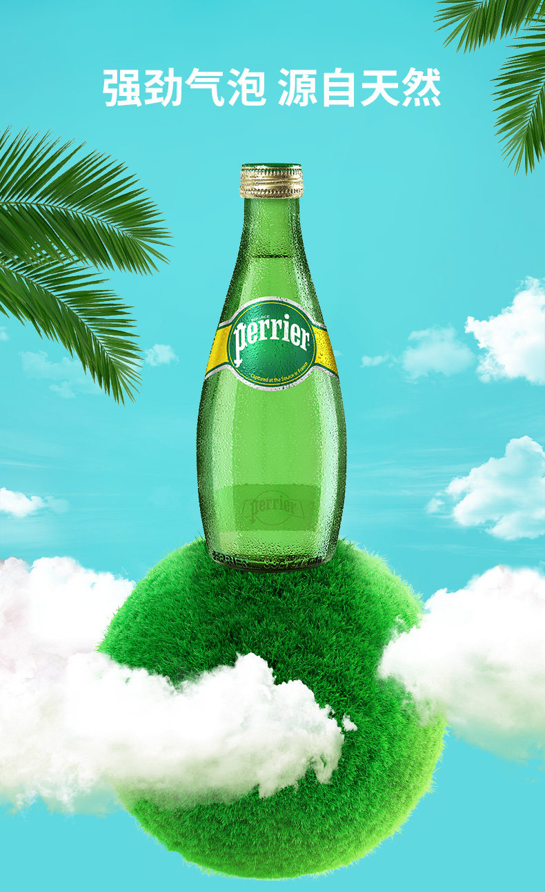 法国进口 巴黎水 Perrier 无糖 原味含气天然矿泉水 气泡水 330ml*24瓶 图2