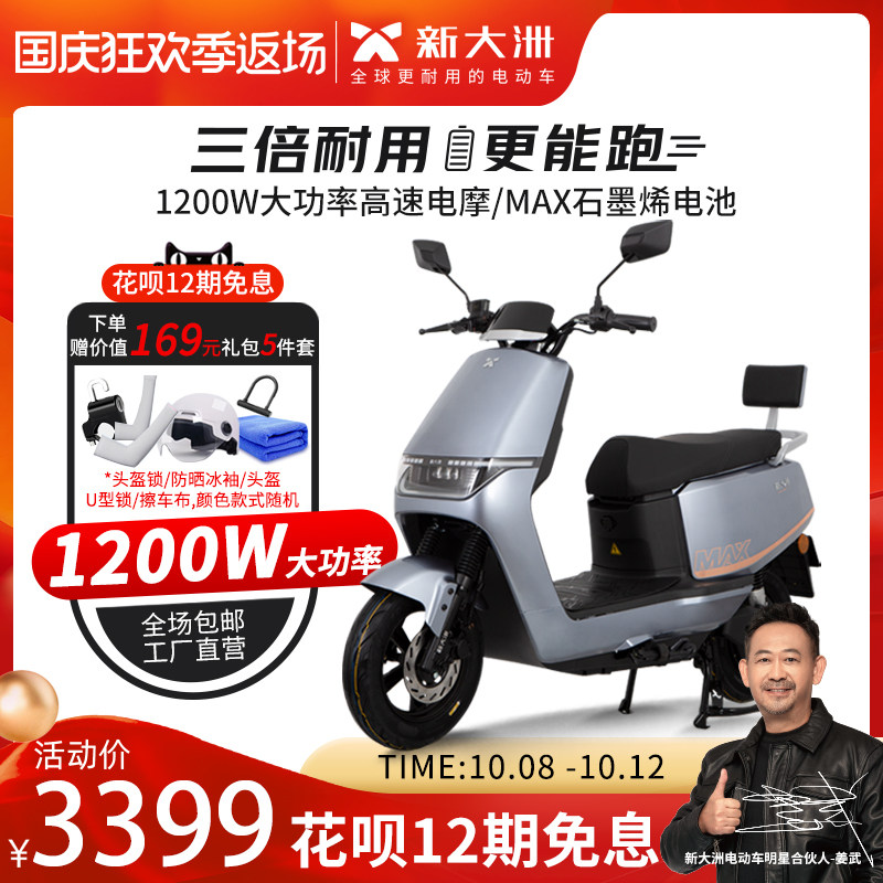New continent electric vehicle flagship store new A20 adult walking men's high-value electric light locomotive