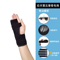 Детская правая рука [обычная экспресс]