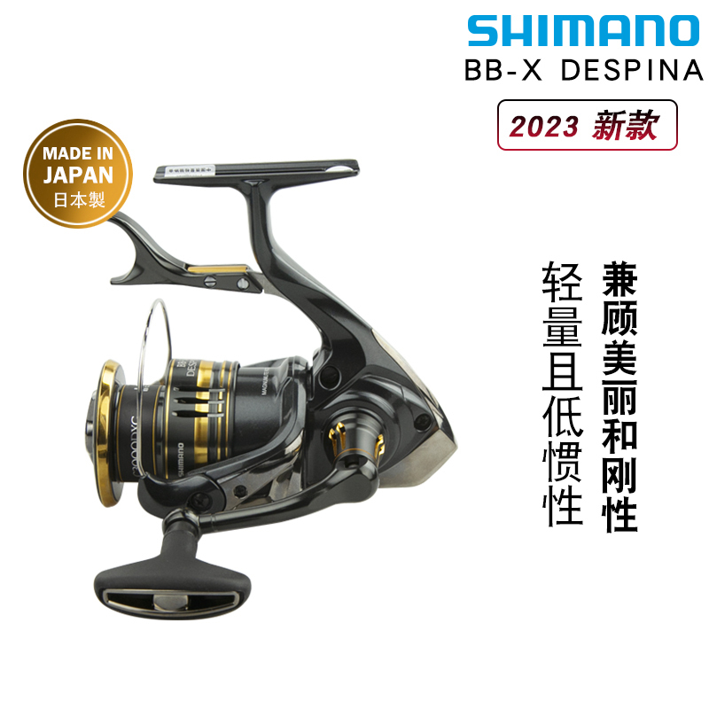 Shimano Spinning Reel 23 Models Bb-X Despina Shore Fishing Sea Fishing Hand Brake Reel Fishing Reel