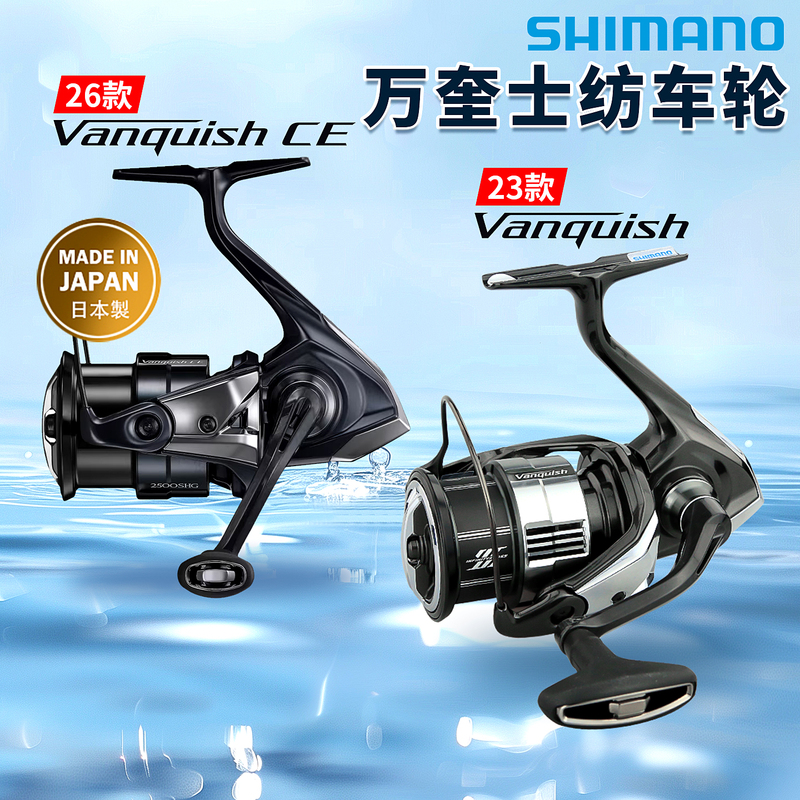 Shimano Vanquish Spinning Reel 23/26 Models Vanquish Baitcasting Reel 2500Shg C2000S