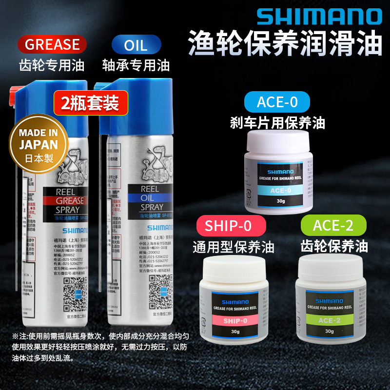 Shimano Shimano Water Droplet Wheel Maintenance Oil Spray Set for Spinning Reels, Grease for Gears and Bearings Shimano Shimano Water Droplet Wheel Maintenance Oil Spray Set for Spinning Reels, Grease for Gears and Bearings