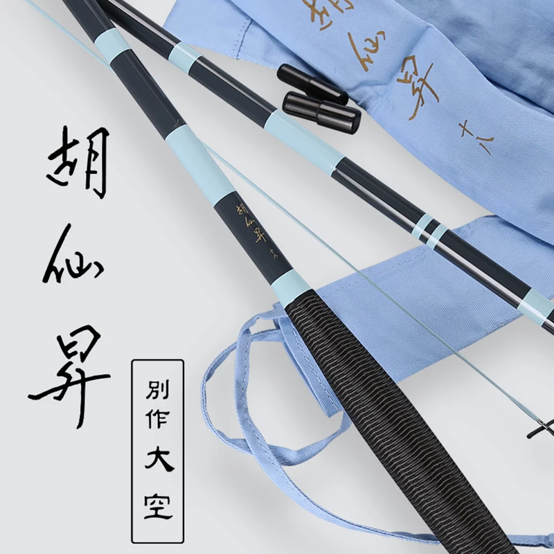 DAIWA Da Yiwa Hu Xiansheng Hu Xiansheng Special Selected Lie and Following 12 feet, 13 feet, 15 feet 18 feet catfish handpings
