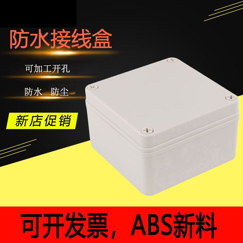 125*125*75mm indoor and outdoor plastic waterproof junction box outdoor over-the-wire control box inlet and outlet housing
