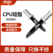 Patriot PRO silicone grease cooling paste chip cpu cooling silicone Laptop graphics card thermal grease containing silver