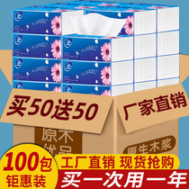 (100 packs affordable) log-pumped paper home paper towels paper Affordable Whole Box Hotel Napkins toilet paper toilet paper 1 Pack