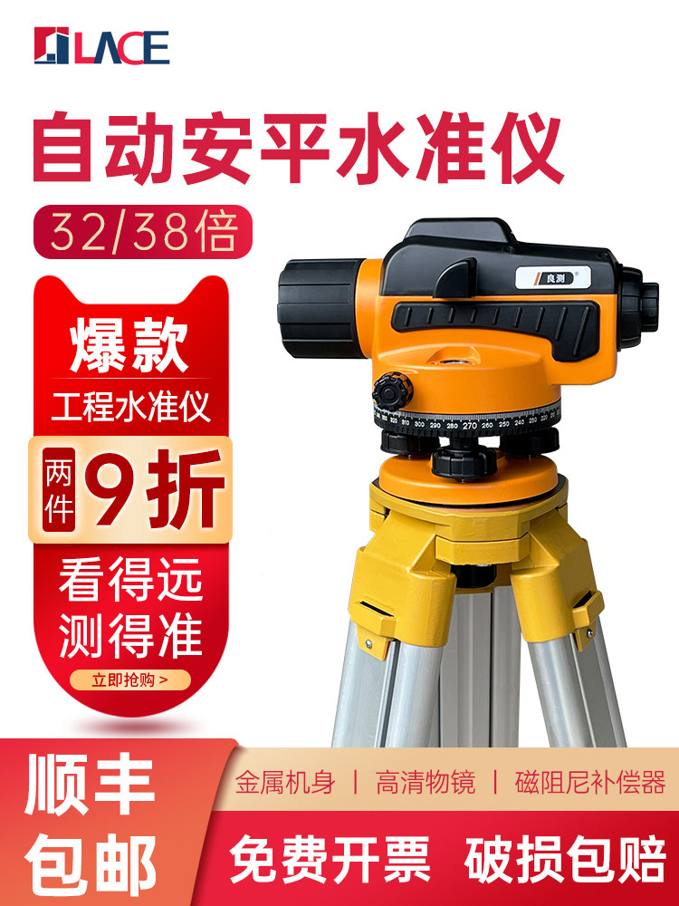 Good measurement level High precision full set of 32 times automatic Anping laser level instrument Outdoor measurement of construction engineering