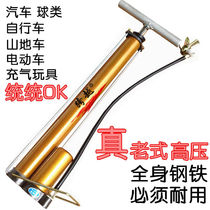  Old-fashioned high-pressure pump Bicycle motorcycle Football Basketball Swimming ring Mountain bike electric car pump