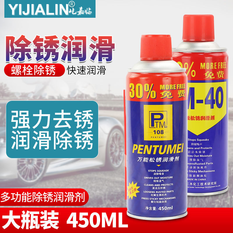 Pine Rust Agent Screws Loose Rust Remover Lubricated Bearing Skylight Track Door Lock Clean Rust Removal Spray 450ml