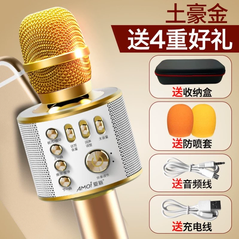 Micro gia đình micro âm thanh một neo máy tính karaoke đa năng karaoke mini tivi điện thoại di động KTV - Micrô