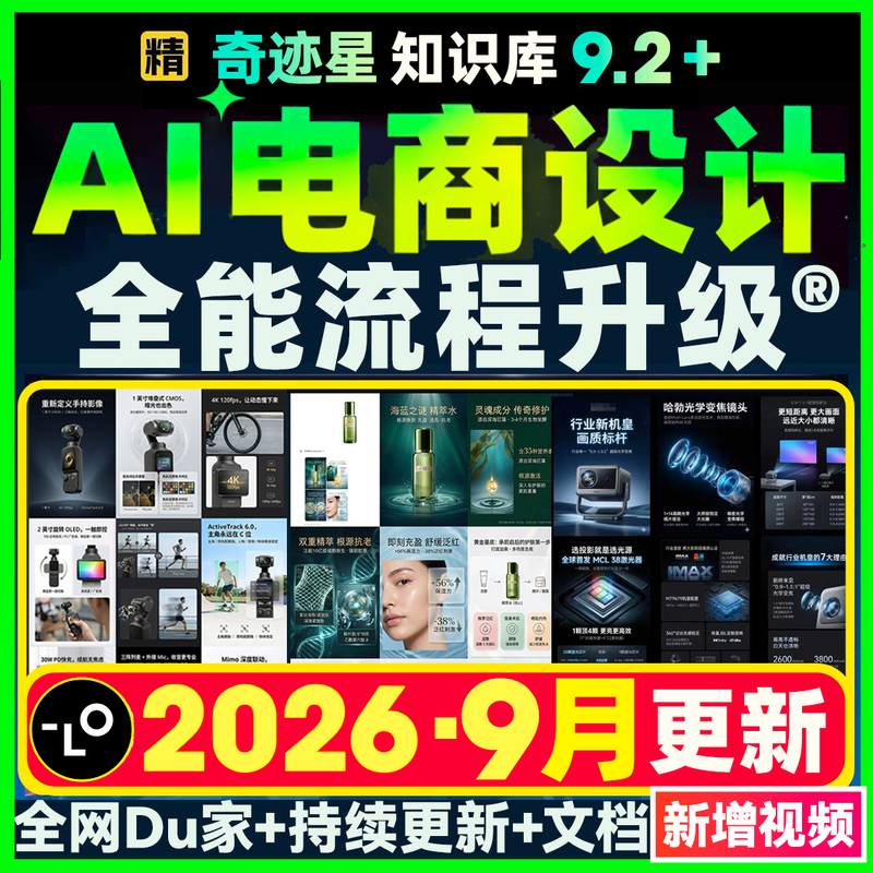 Ai E-Commerce Design All-In-One Manual Lovart Teaching Nano Banana Cross-Border E-Commerce Main Image and Detail Document Ai E-Commerce Design All-In-One Manual Lovart Teaching Nano Banana Cross-Border E-Commerce Main Image and Detail Document