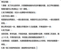 A basic review class for college entrance examination physics