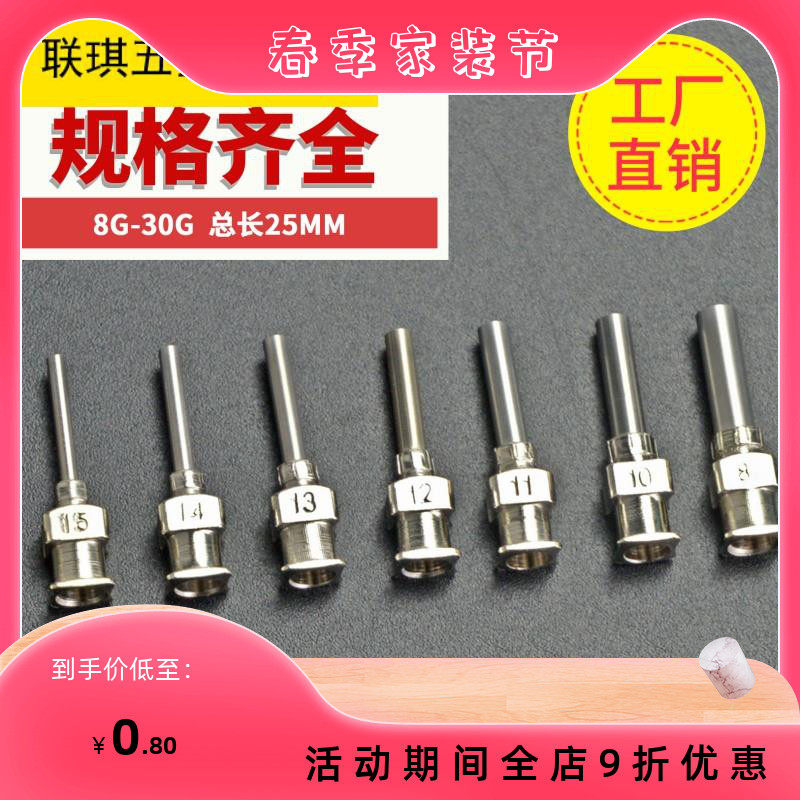 Point Gum Machine Needle Precision Gluing Machine Needle Nozzle Stainless Steel Point Glue Needle Flat Mouth Full Metal Point Glue Needle Customize