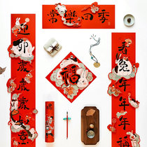 Spring Festival couplets Spring Festival creative year of the rabbit 2023 decoration Fu word door stickers Chinese New Year three-dimensional door couplet home New Year