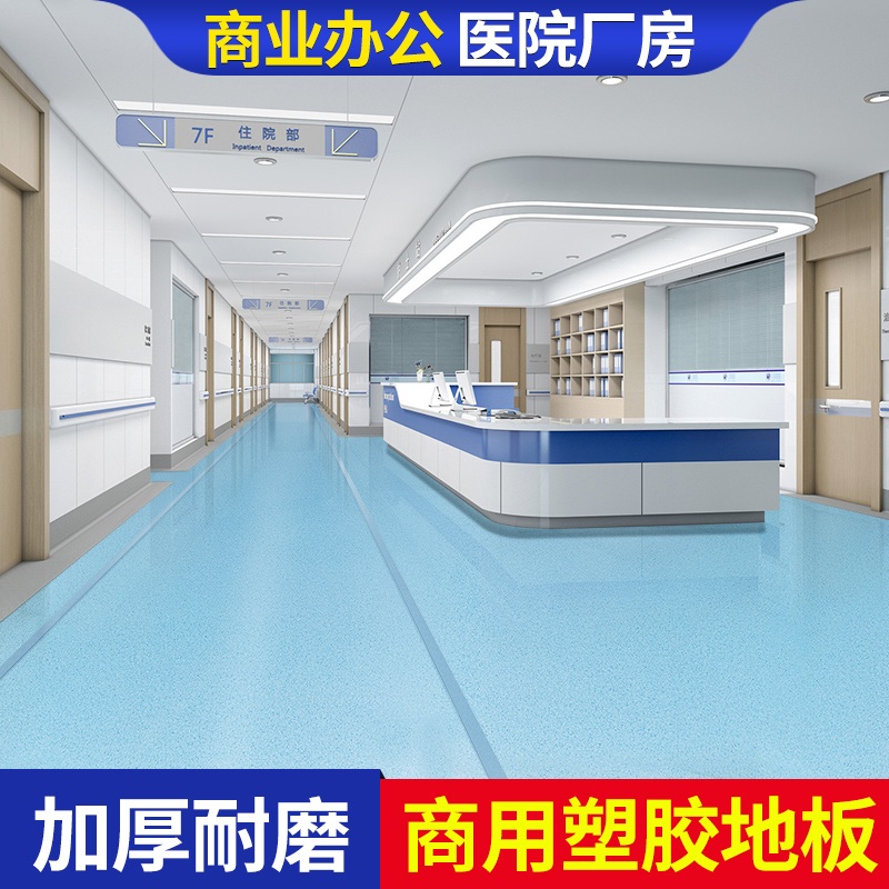 Commercial floor leather thickened wear-resistant waterproof Hospital plastic floor glue pvc floor paste Cement floor special floor paste