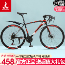 Phoenix brand road bike 700c road bike men and women adult 24 speed student bend straight double disc brake racing car