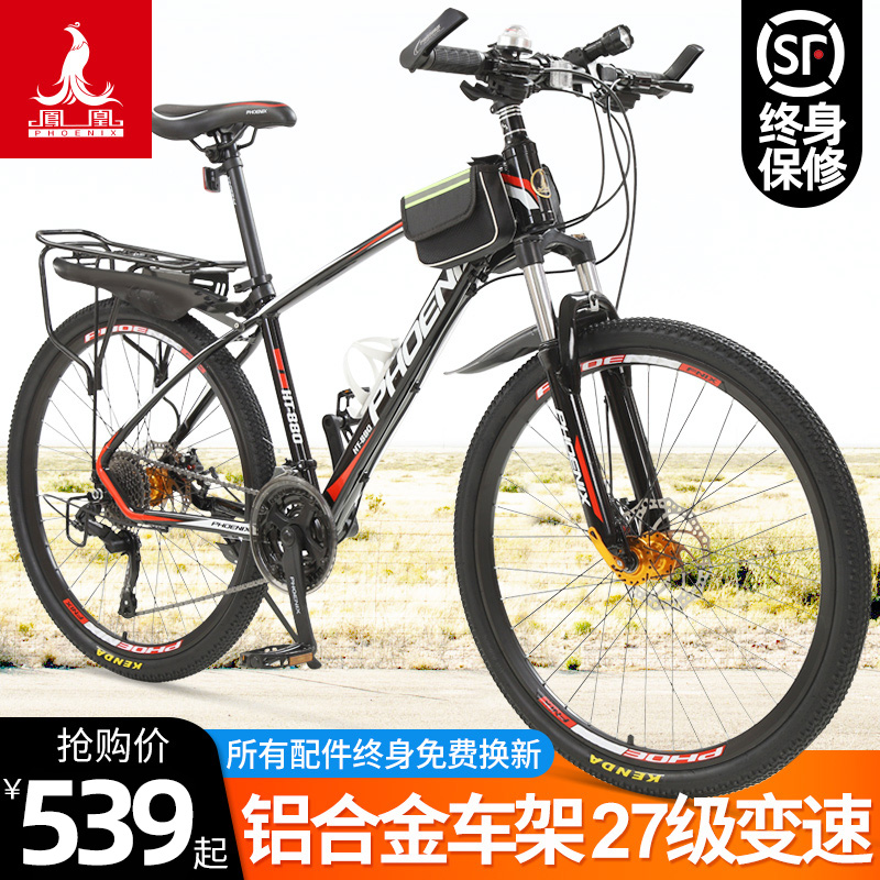 Phoenix brand mountaineering bicycle men's cross-country variable speed work aluminum alloy women's adult student youth bicycle