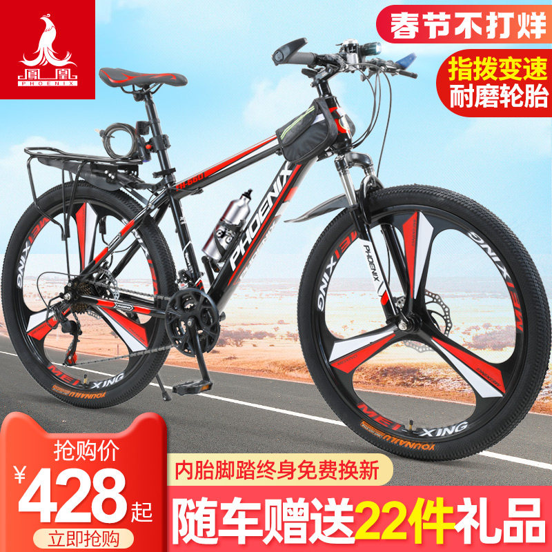 Phoenix brand mountain bike men's and women's variable speed light bicycle adult student double disc brake off-road shock absorber racing