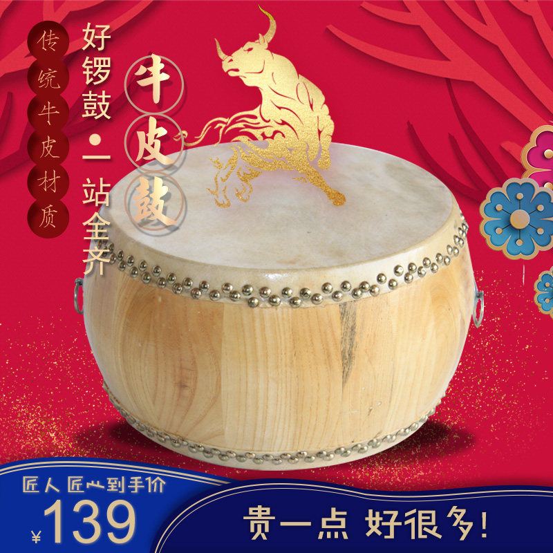 8 10 inch cow skin drum adult drum kindergarten drum log drum drum flat drum drum to percussion