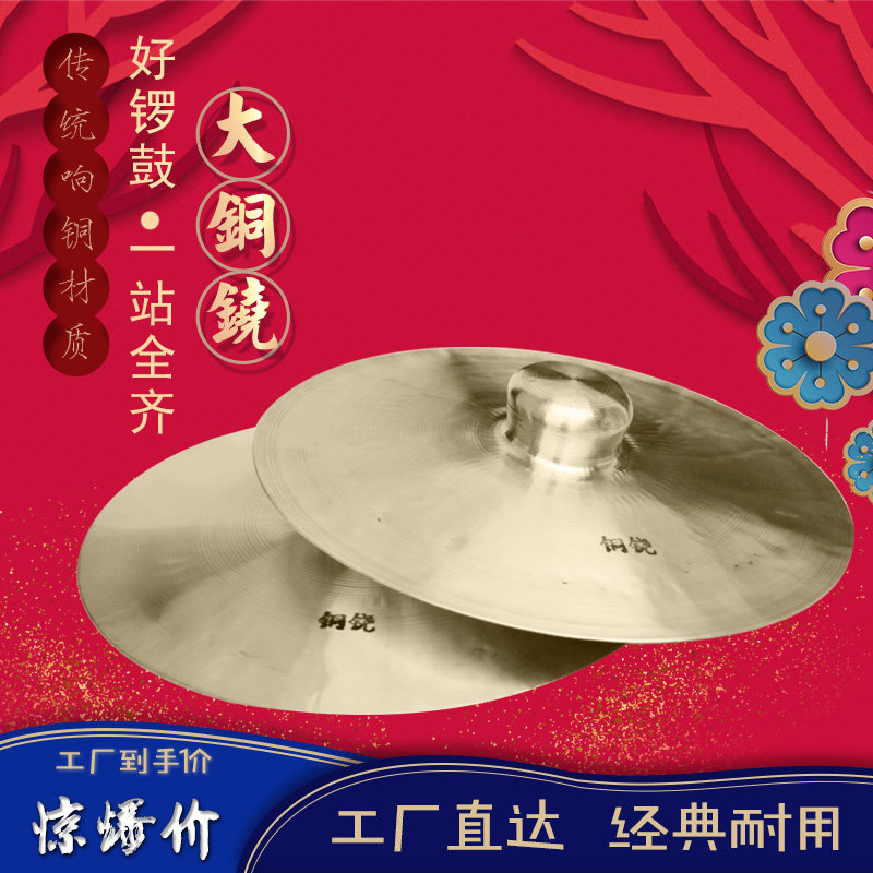 Copper cymbals 24CM-40 cm ring copper large cymbals knotty cymbals gong drum cymbals manufacturers