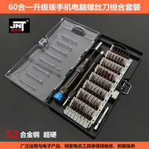 60-in-1 upgraded precision telecommunications screwdriver combination set tool small cross-shaped torx screwdriver