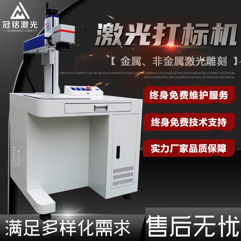 20W Fiber Laser Engraving Machine 30W Stainless Steel Aluminum Alloy metal nameplate pencil stationery mold lettering typewriter desktop