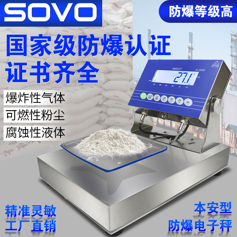 Intrinsically safe high-precision small explosion-proof electronic balance scale 30kg 0 1g special table for industrial chemical plants