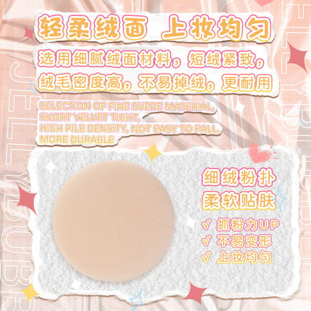 Jellybubble jelly bubble nude touch setting powder ຜົງແຕ່ງໜ້າຕິດທົນນານ ຄວບຄຸມຄວາມມັນ ບໍ່ລອຍຕົວ ແປ້ງການຕັ້ງຄ່າ