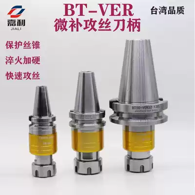 CNC CNC machining center shank BT40 VER Steel tapping micro-telescopic tapping shank Screw tapping shank