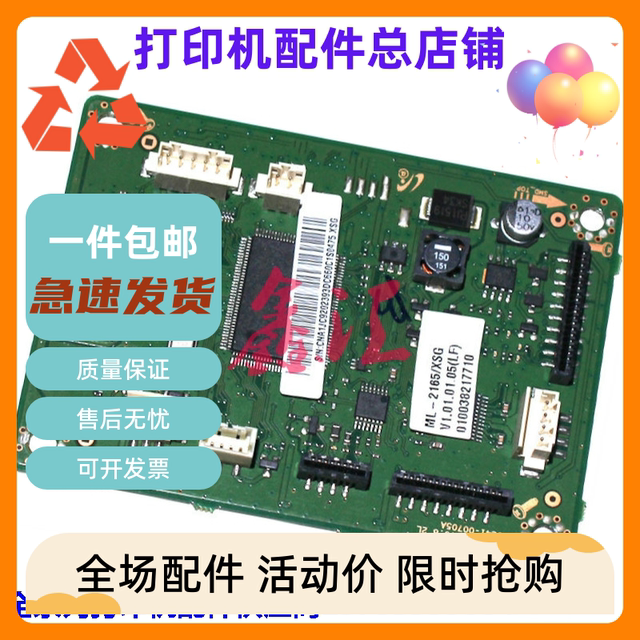 Original Samsung 2161 Motherboard Samsung 2160 2165 Motherboard Interface Board USB Printing Board Power Board