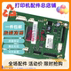 Original Samsung 2161 Motherboard Samsung 2160 2165 Motherboard Interface Board USB Printing Board Power Board