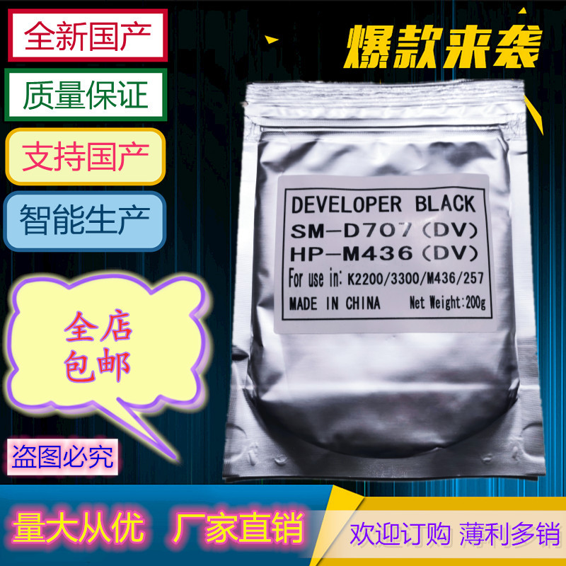 Samsung K2200 carrier K2200 ND K3300 HP HP436NDA 437 439 57A carrier non-original