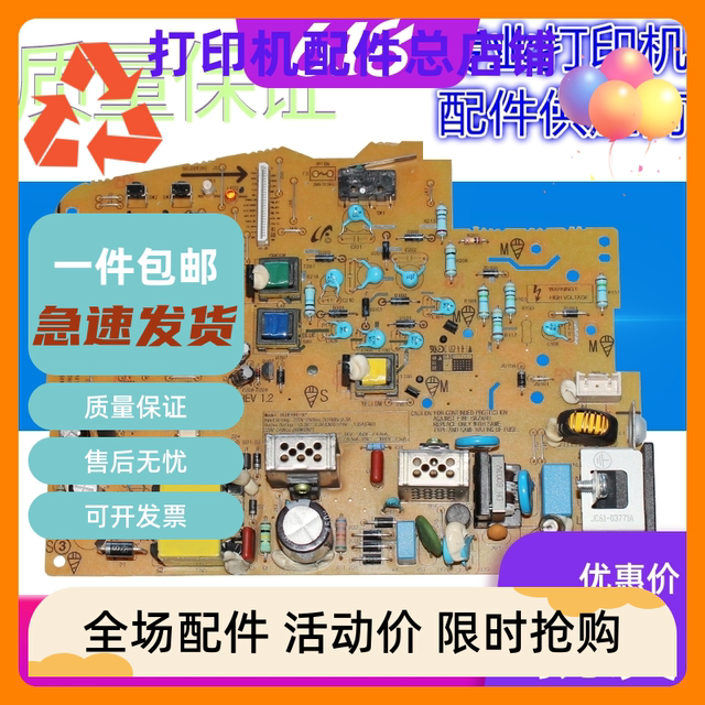 Suitable for Samsung Ml-1660 1661 1666 1667 1670 1676 1861 Power Board High Voltage Board