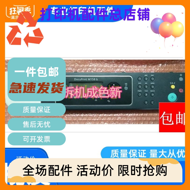 Fuji Xerox M105B M205B M158B Control Panel Button Circuit Board Display Screen M158F M215