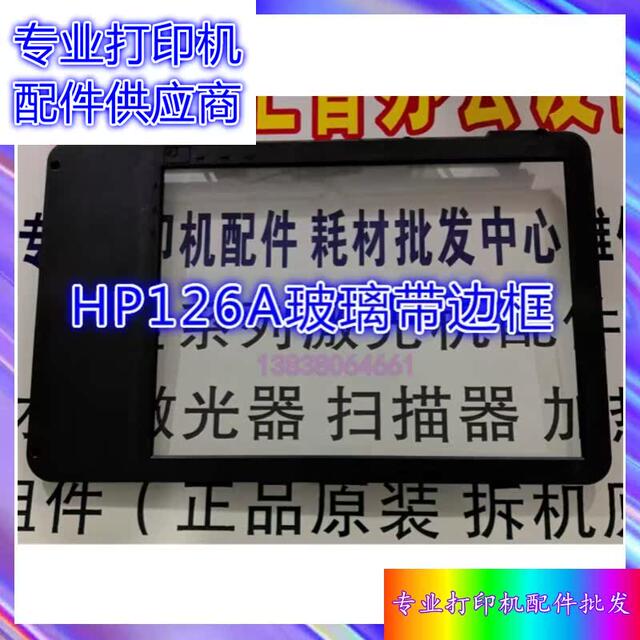 Hp Hpm126A Printer Copy Scanning Glass Hp136A 136Nw 126Nw Hp135A 1 Suitable for Use