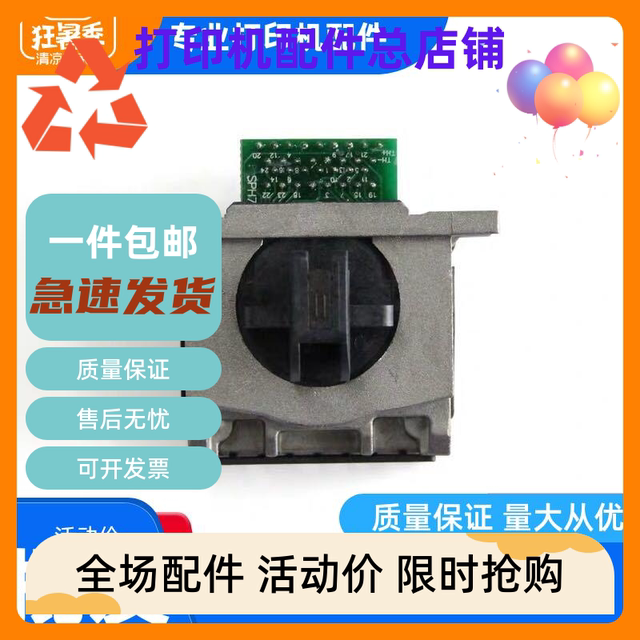 Brand New Original Deli 620K Print Head De625/628/930 Lenovo 615Kii/515Kii Print Head