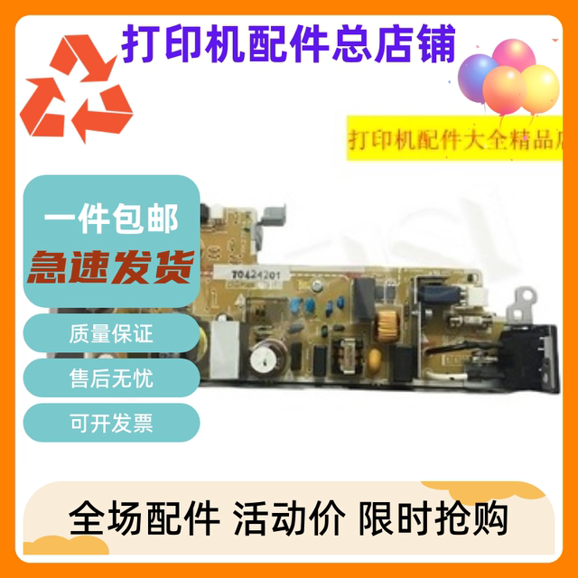 Applicable to Hp Hp130 227 134 Power Board M227D M132Nw M134Fn M130Fw High Voltage Board