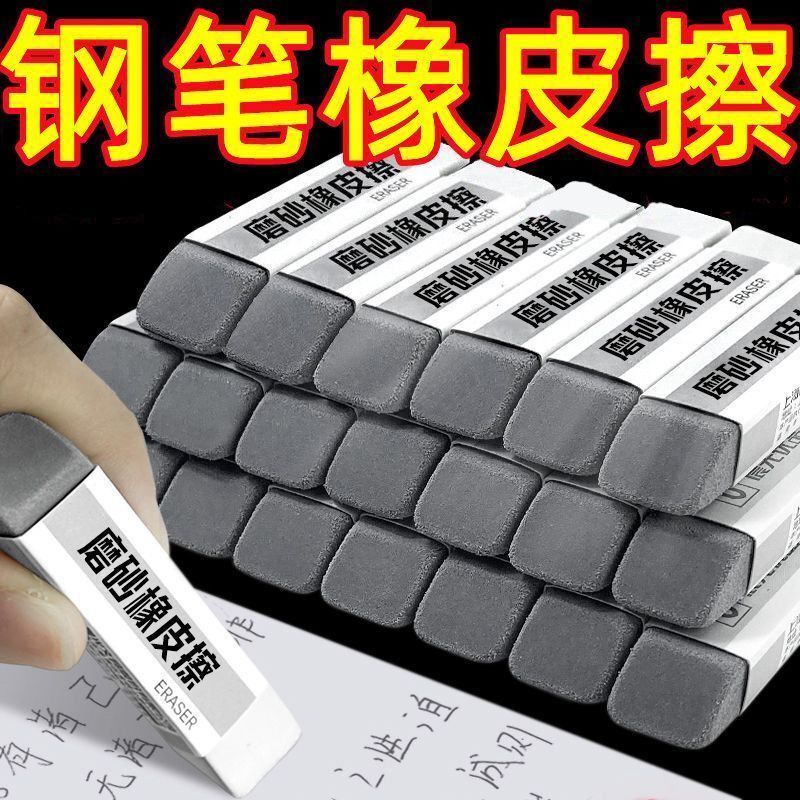 Creative Eco-Friendly Pen Eraser Rectangular Shape Student Office Special Eraser Cleaning Supplies