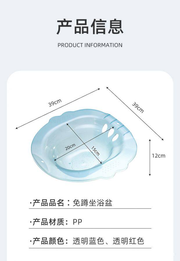 Биде 透明坐浴盆大量现货月子盆马桶盆洗屁股泡药盆熏蒸厂家直供18 OTHER