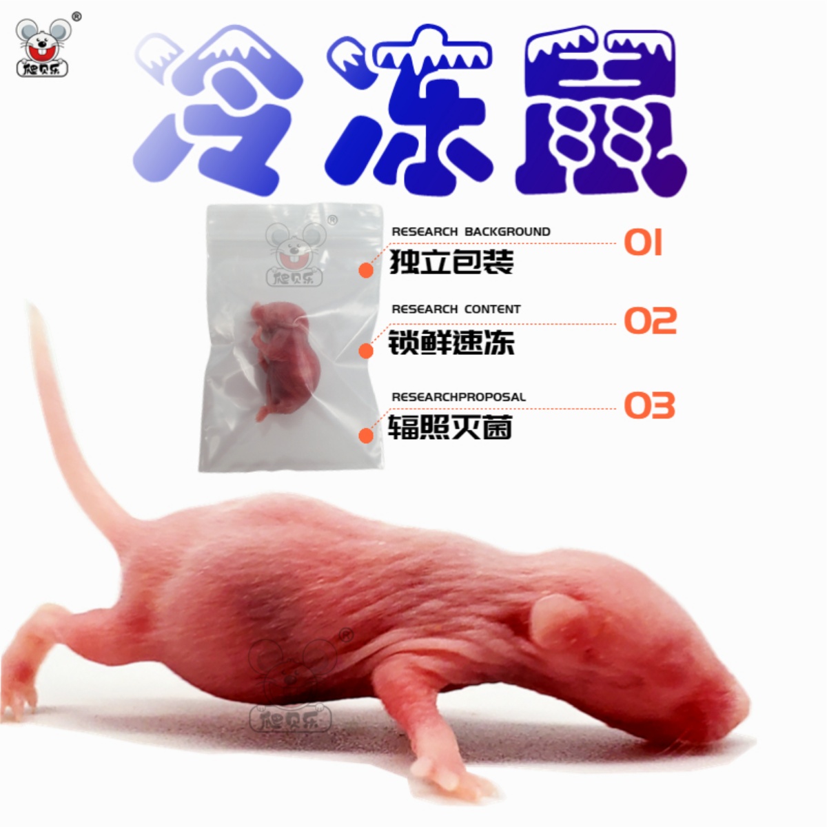 Fresh Frozen Milk Rat Small White Rat Independent Packaging Snake Food Corner Frog Cat Food Reptiles Pamper Red Pink Peel White Cream-Taobao