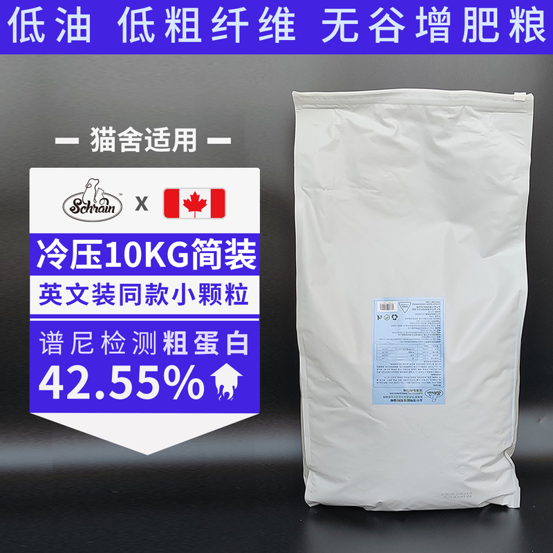 Shriene Cold-Pressed Deep Sea Fish High-Protein Kitten and Adult Cat Food for Multi-Cat Households, 10kg Large Pack Stocking up Pack