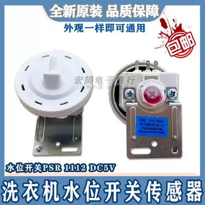 The drum washing machine water level sensor PSR1112 DC5V 17438100001344 302401400003
