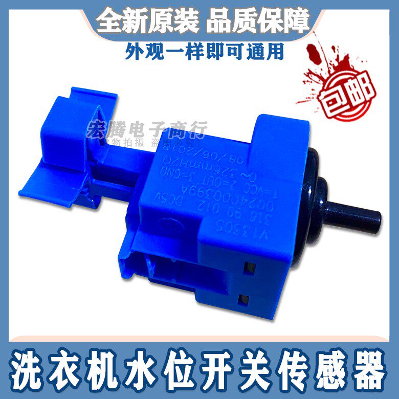 Haier roller washing machine water level sensor XQG70-12719TQG70-BX12810024000399A